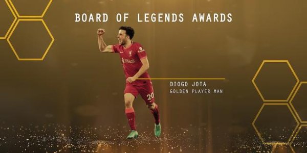 炒股配资网站拾必选配资 金童奖官方：迪奥戈-若塔获得2025年度最佳球员奖